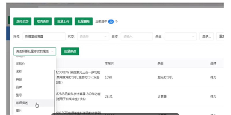 跨境电商采集:新时代企业出海的新引擎