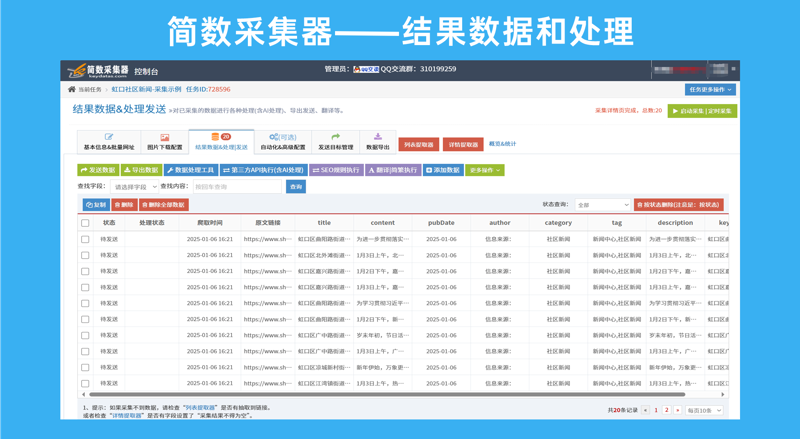 独立站产品采集工具：比较评测